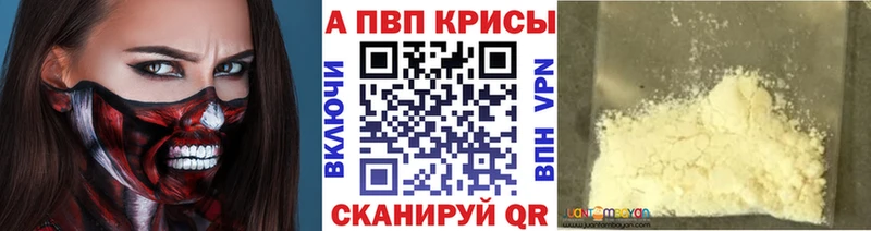 Alfa_PVP кристаллы  Конаково 