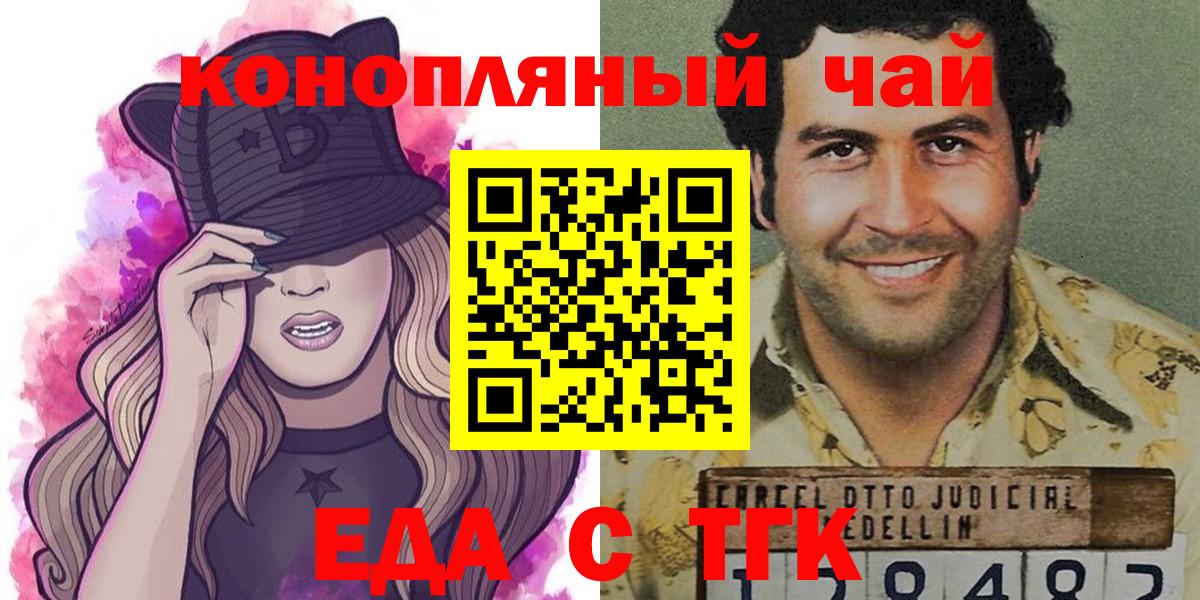 Еда ТГК марихуана  Вход с VPN  Конаково 