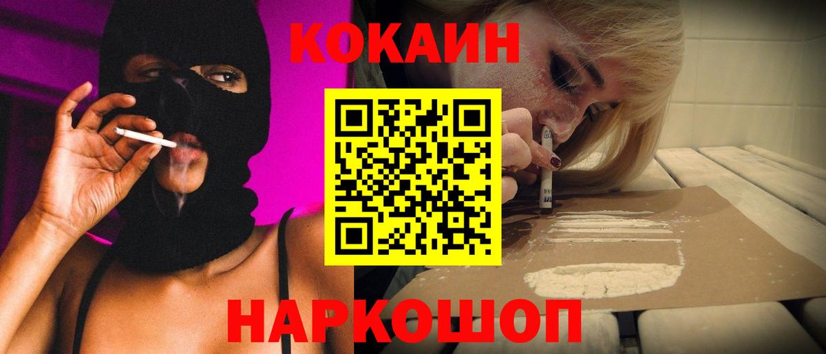 Кокаин Перу Конаково