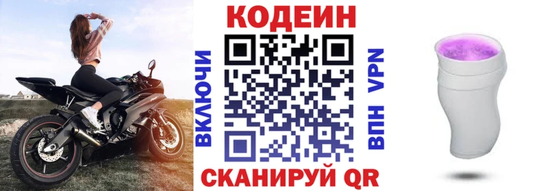 где найти   Конаково  OMG как войти  дарк нет наркотические препараты  Codein напиток Lean (лин) 