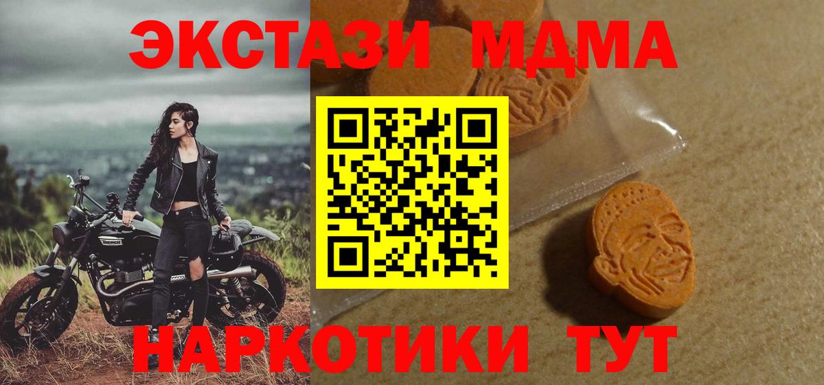 Конаково  Экстази  Вход с VPN  ЭКСТАЗИ DUBAI 