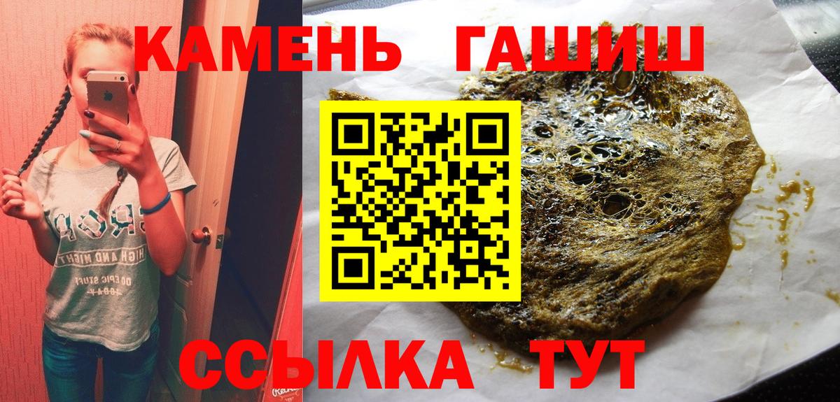 ГАШИШ 40% ТГК  Вход с VPN  Конаково  ГАШ хэш 
