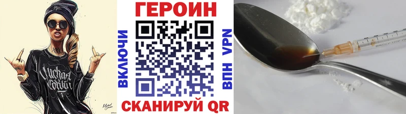 Героин Афган Конаково