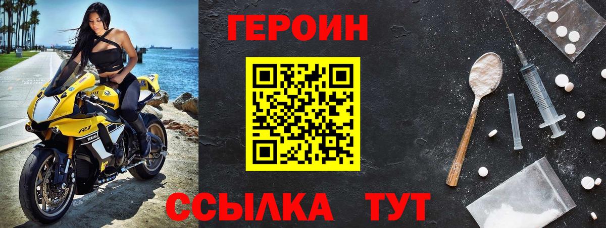 Конаково  Героин  Вход с VPN  ГЕРОИН VHQ 