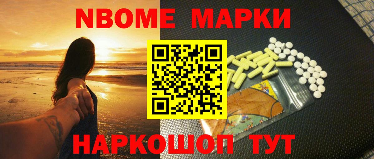 Кодеин Конаково
