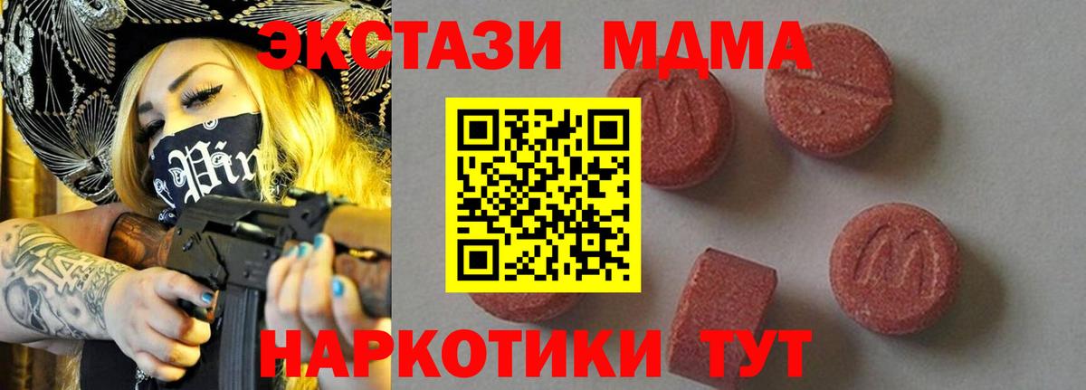 MDMA кристаллы  Вход с VPN  МДМА  МДМА VHQ  Конаково 