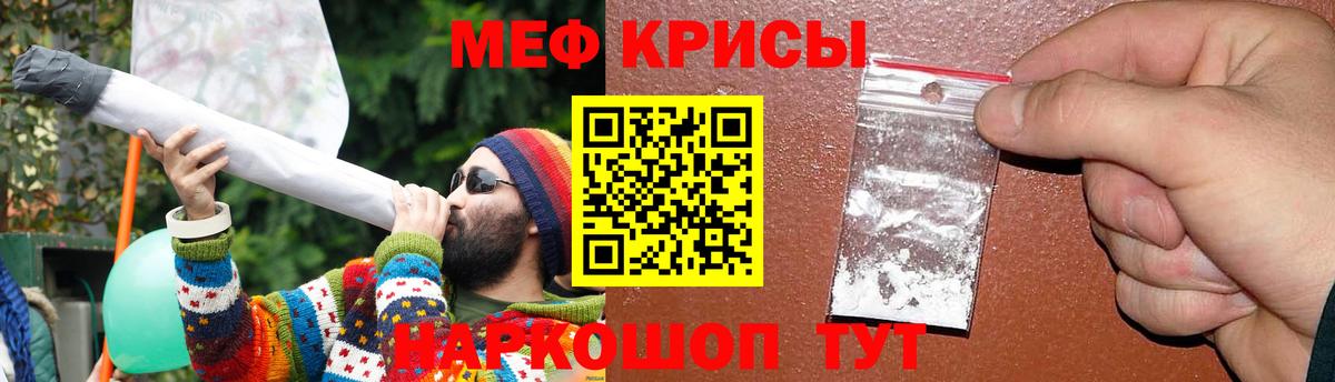 Меф мяу мяу кристаллы Конаково