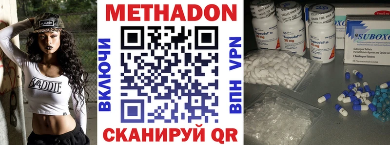 хочу   Конаково  МЕТАДОН methadone 