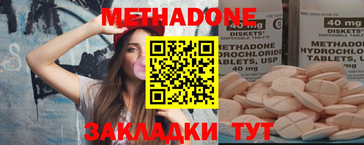 Конаково  Метадон белоснежный  Вход с VPN 