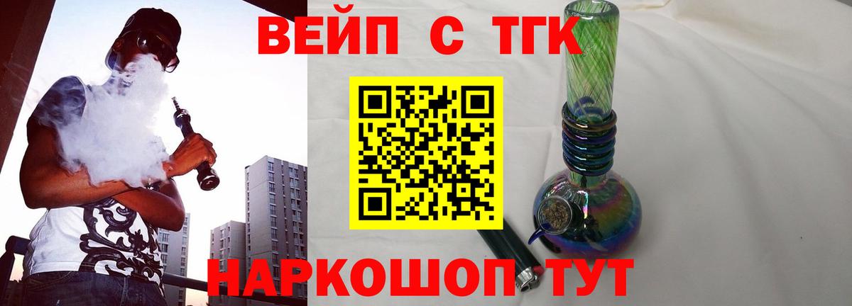 Дистиллят ТГК THC oil Конаково