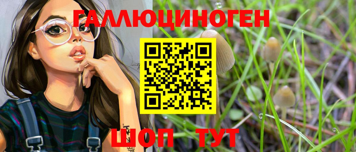 Галлюциногенные грибы ЛСД  Вход с VPN  сколько стоит  Конаково 