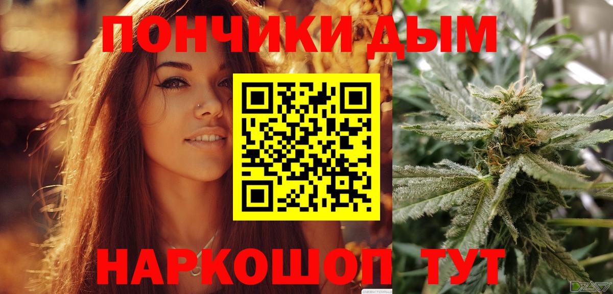 Канабис марихуана Конаково