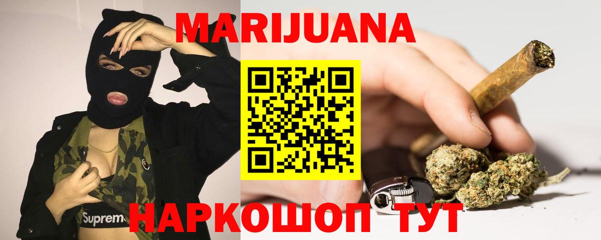 Шишки марихуана AK-47  МАРИХУАНА конопля  Конаково  Вход с VPN  Каннабис планчик 